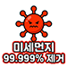 �̼����� 99.999% ����